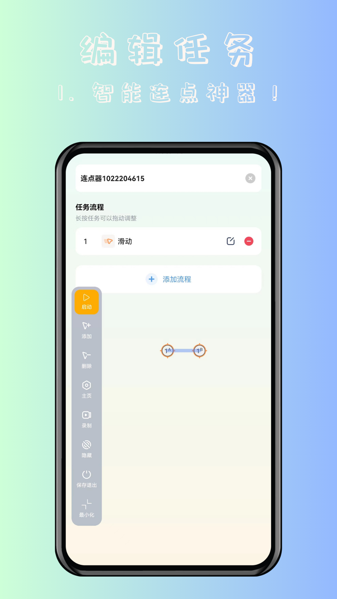 精彩截图-飓风自动连点点击器2025官方新版