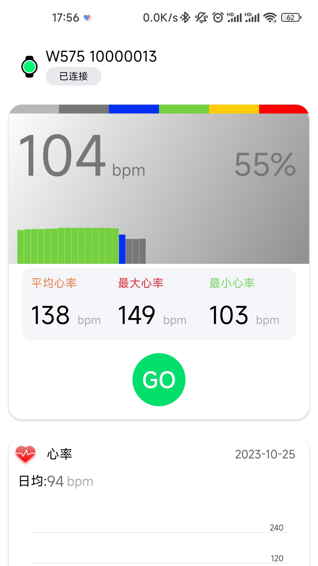 型运动安卓版高清截图