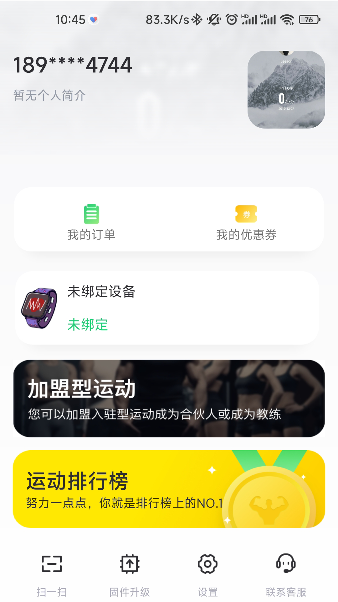 型运动安卓版高清截图