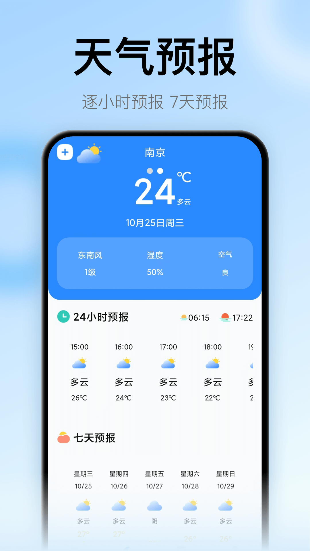 精彩截图-地震预警监测助手2026官方新版