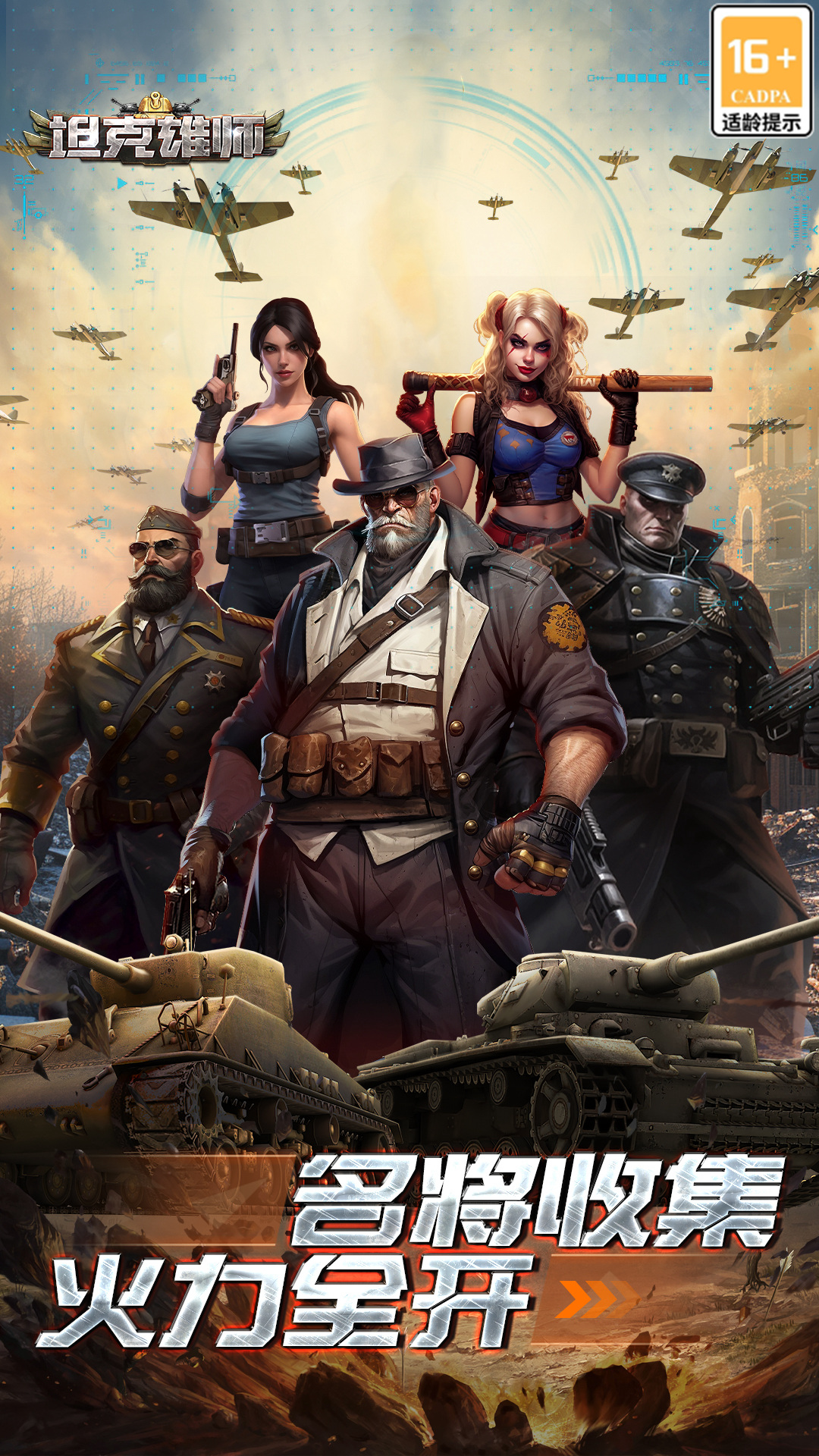 精彩截图-坦克雄师2026官方新版