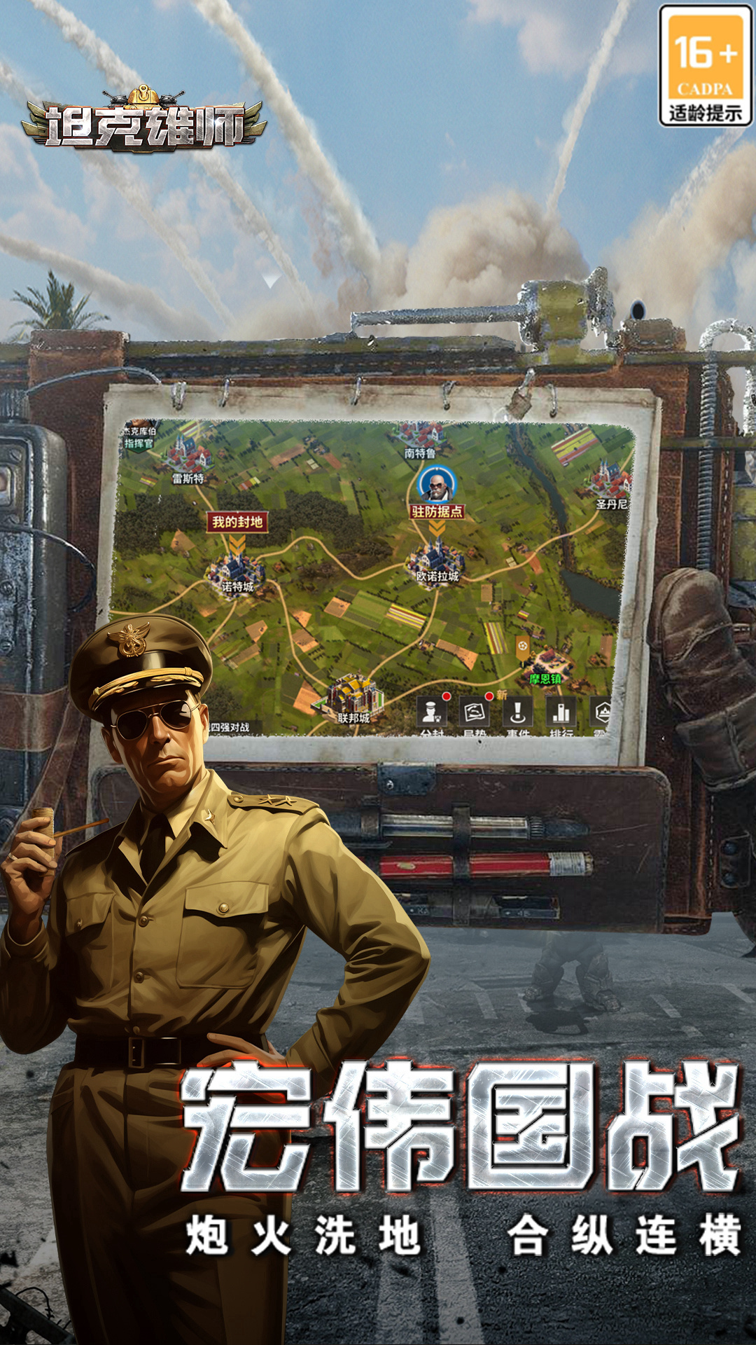 精彩截图-坦克雄师2026官方新版