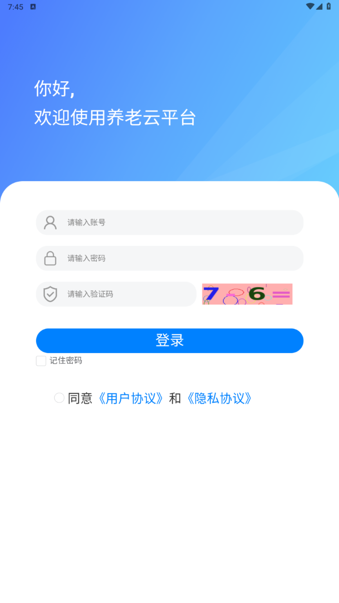 精彩截图-健投家智慧康养管理平台2025官方新版