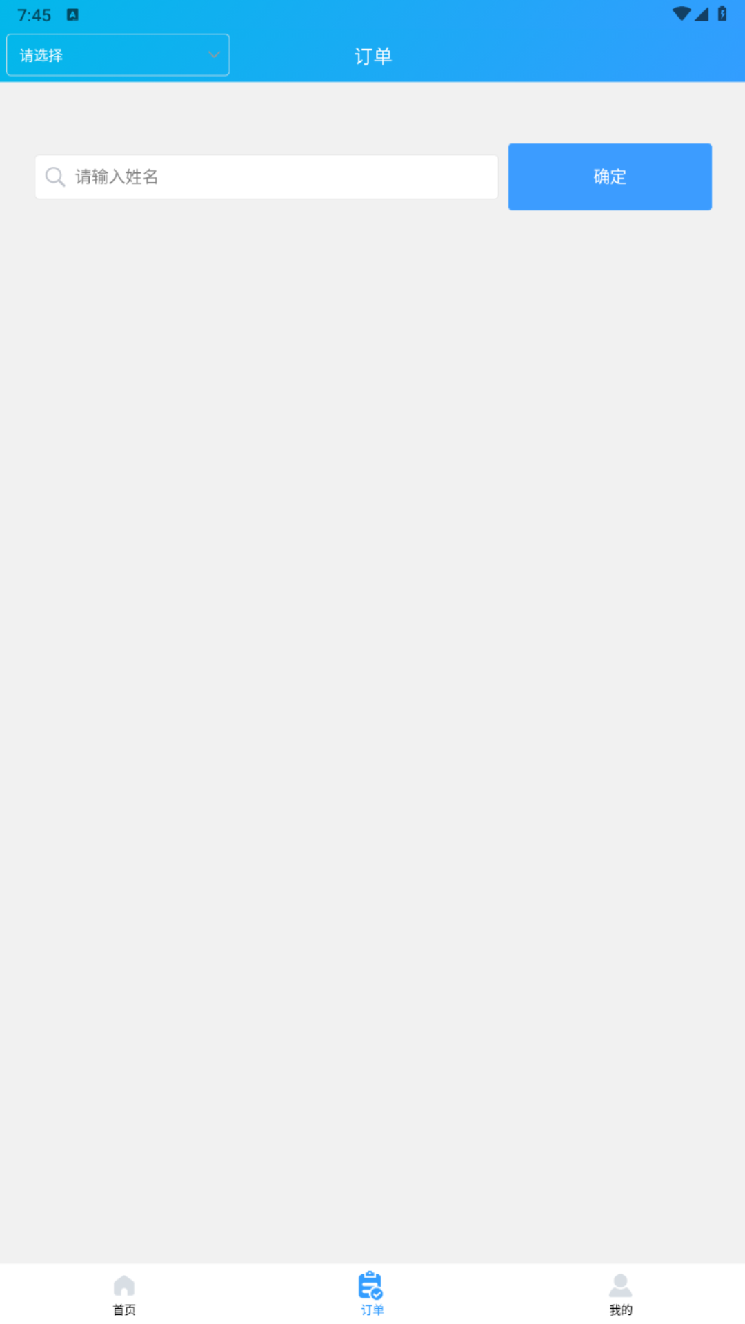 精彩截图-健投家智慧康养管理平台2025官方新版