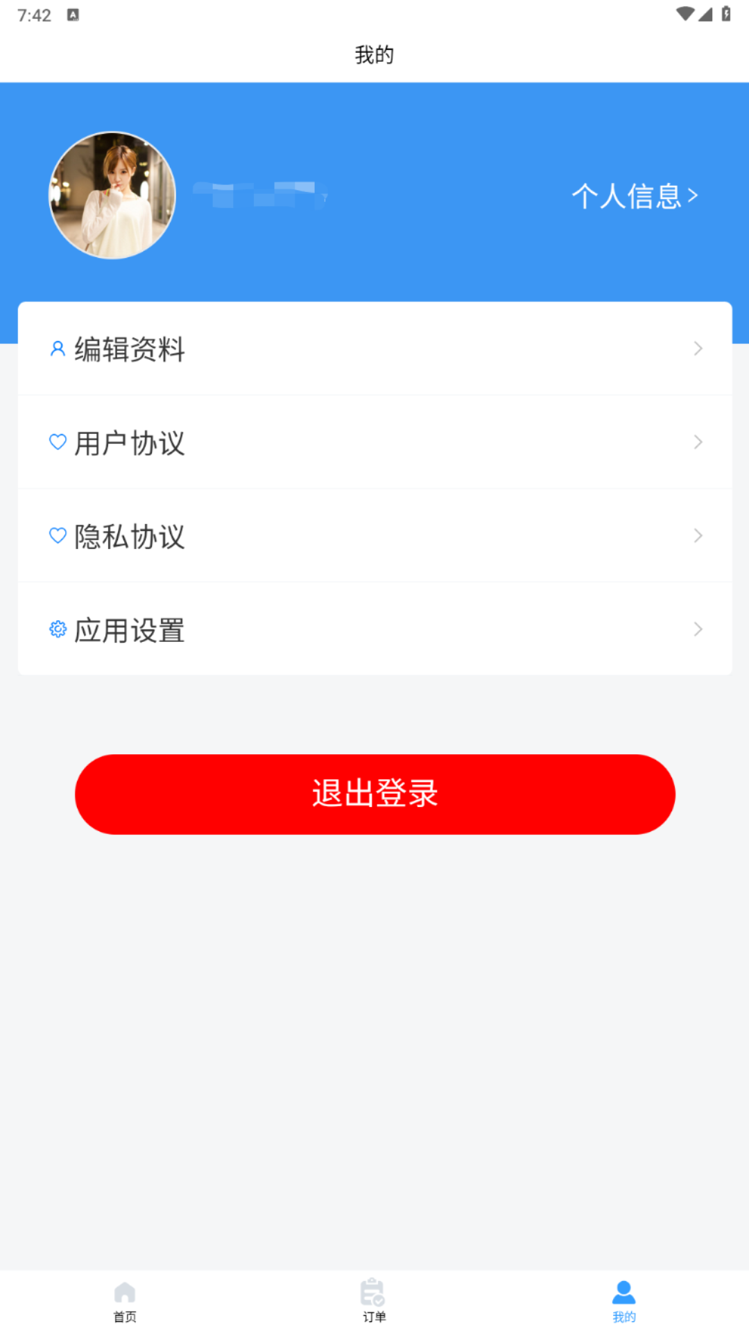 精彩截图-健投家智慧康养管理平台2025官方新版