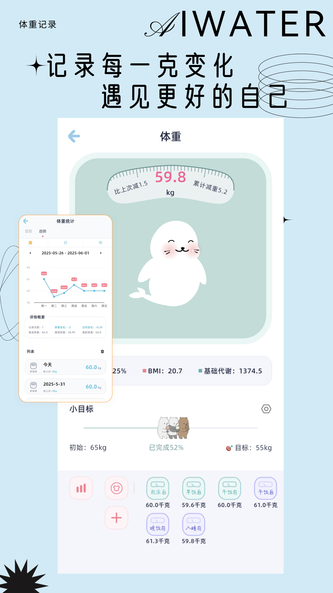 精彩截图-爱上喝水2025官方新版
