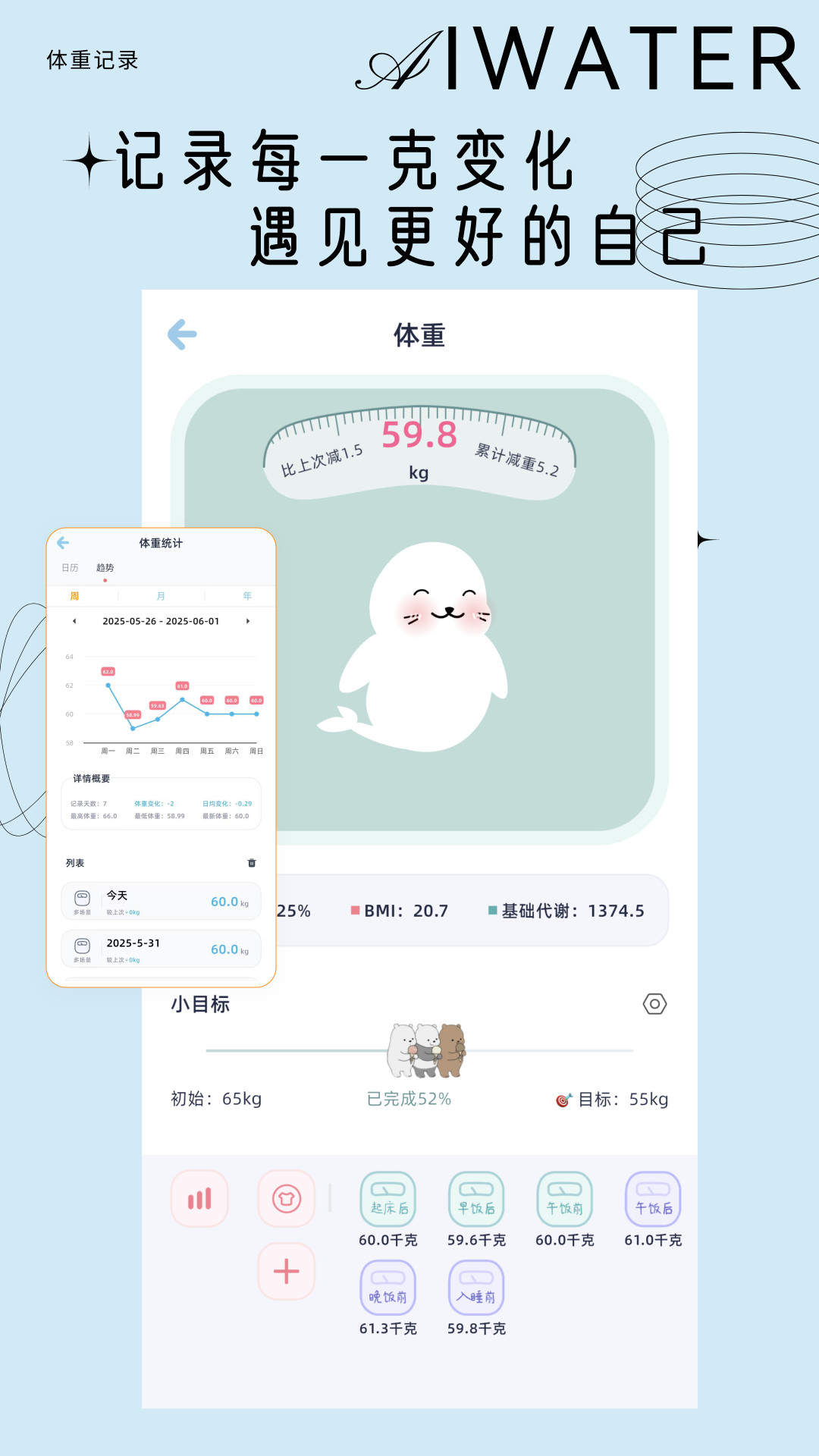 精彩截图-爱上喝水2026官方新版