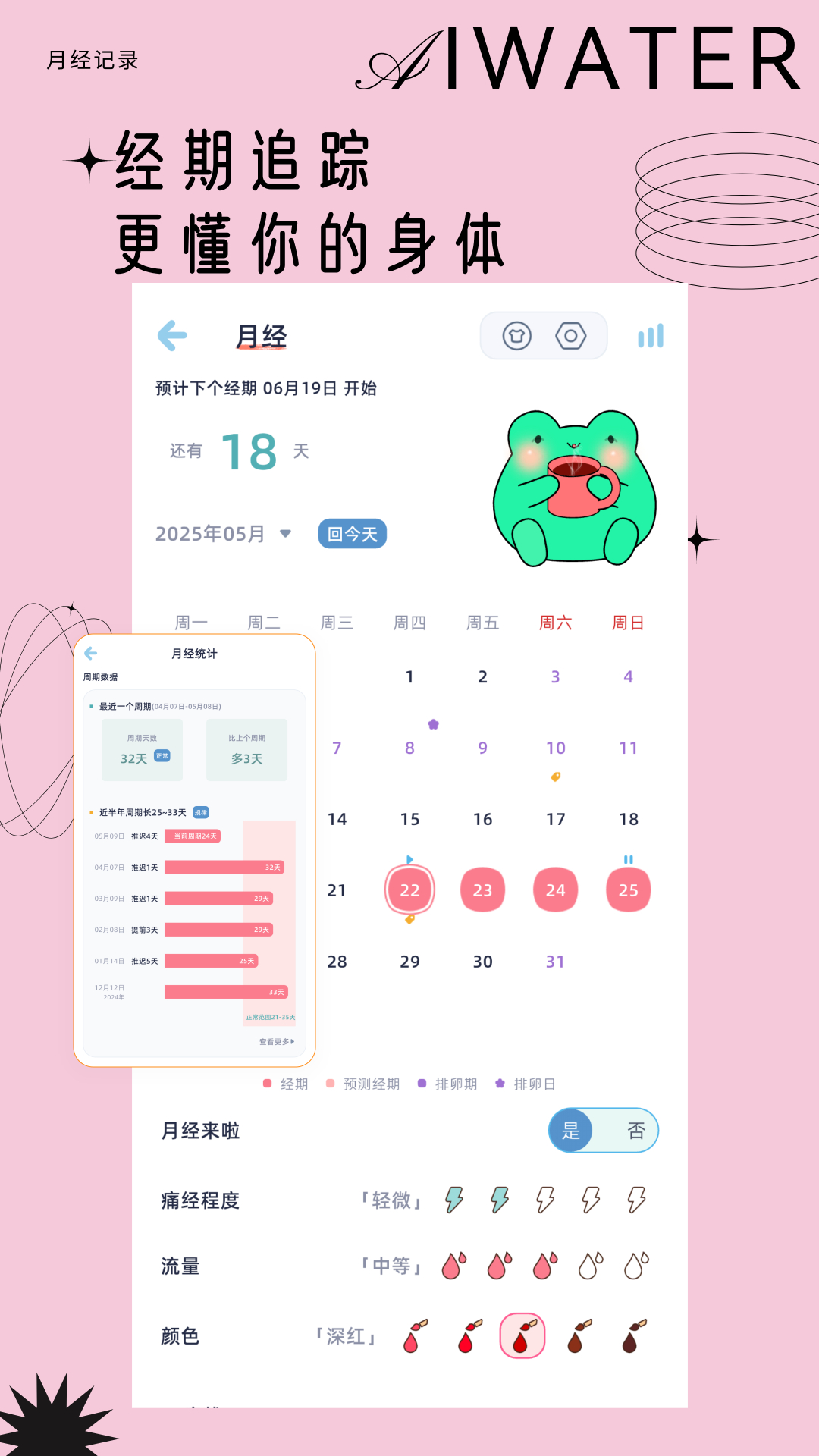 精彩截图-爱上喝水2025官方新版