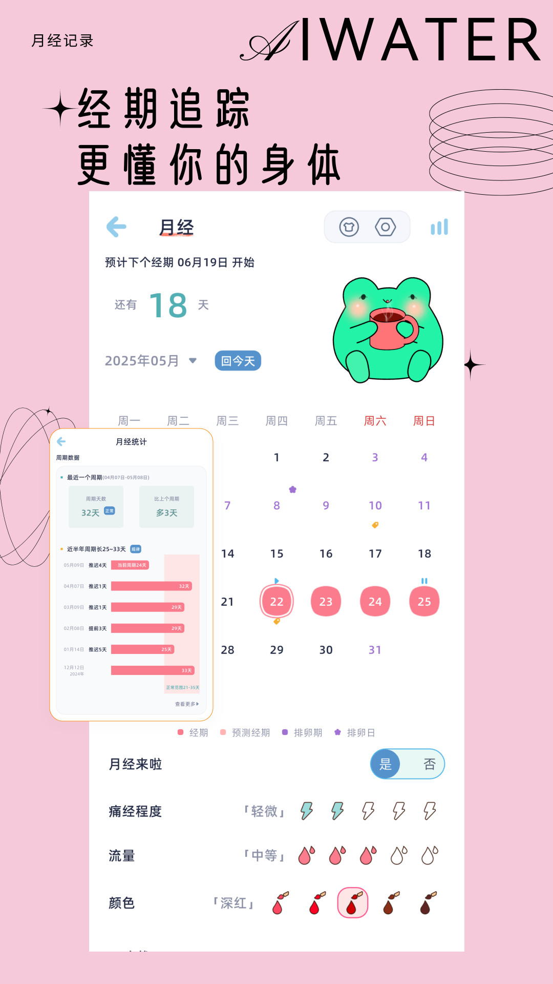 精彩截图-爱上喝水2026官方新版