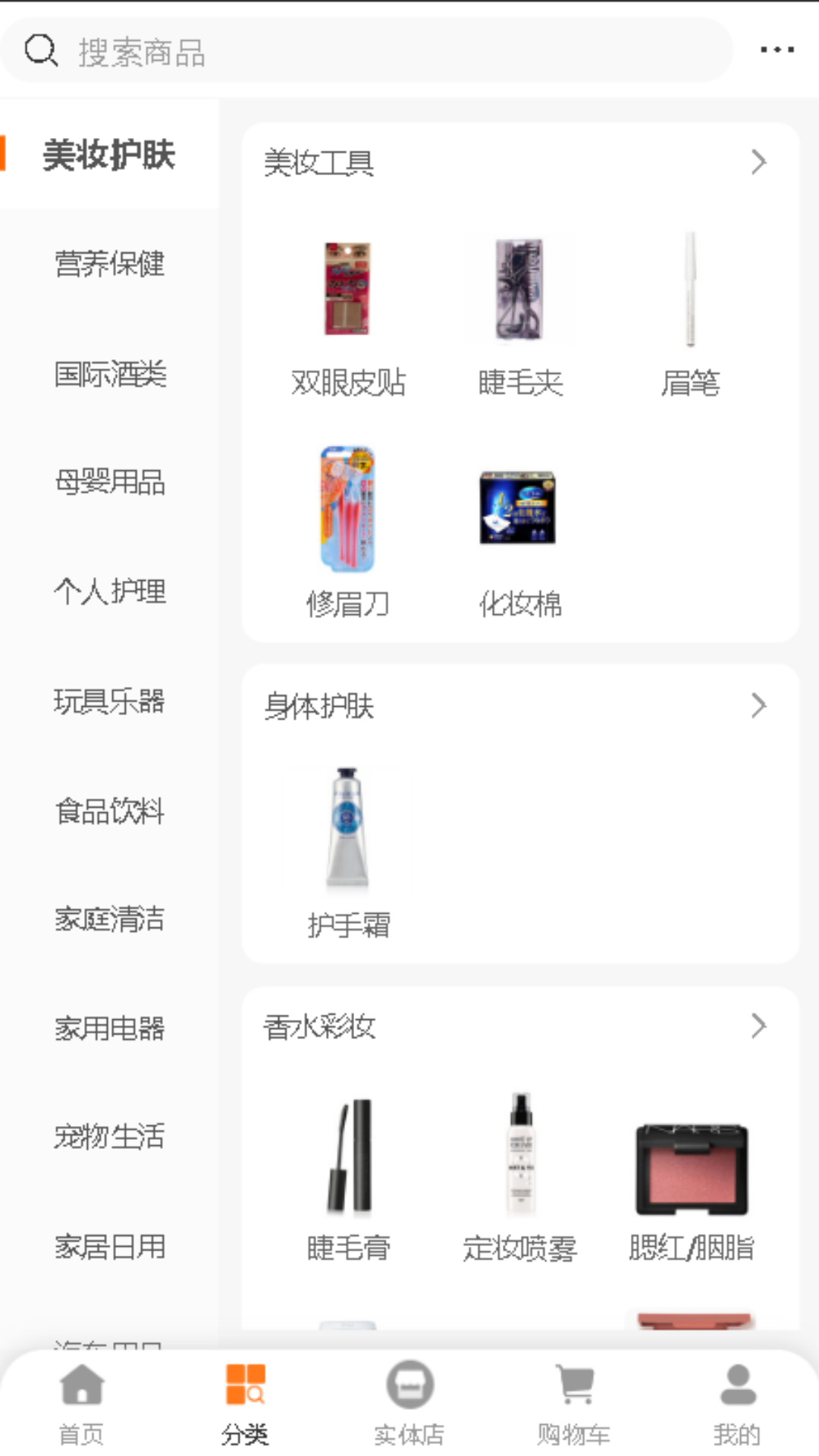 全球买卖易安卓版高清截图