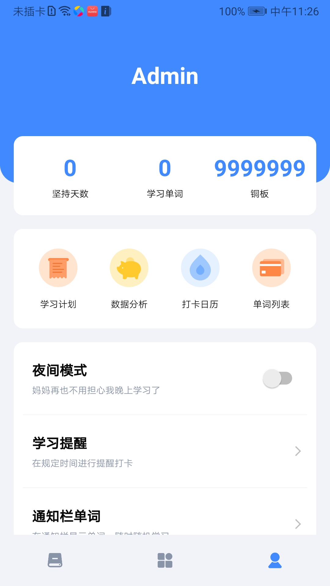 精彩截图-新擎2025官方新版