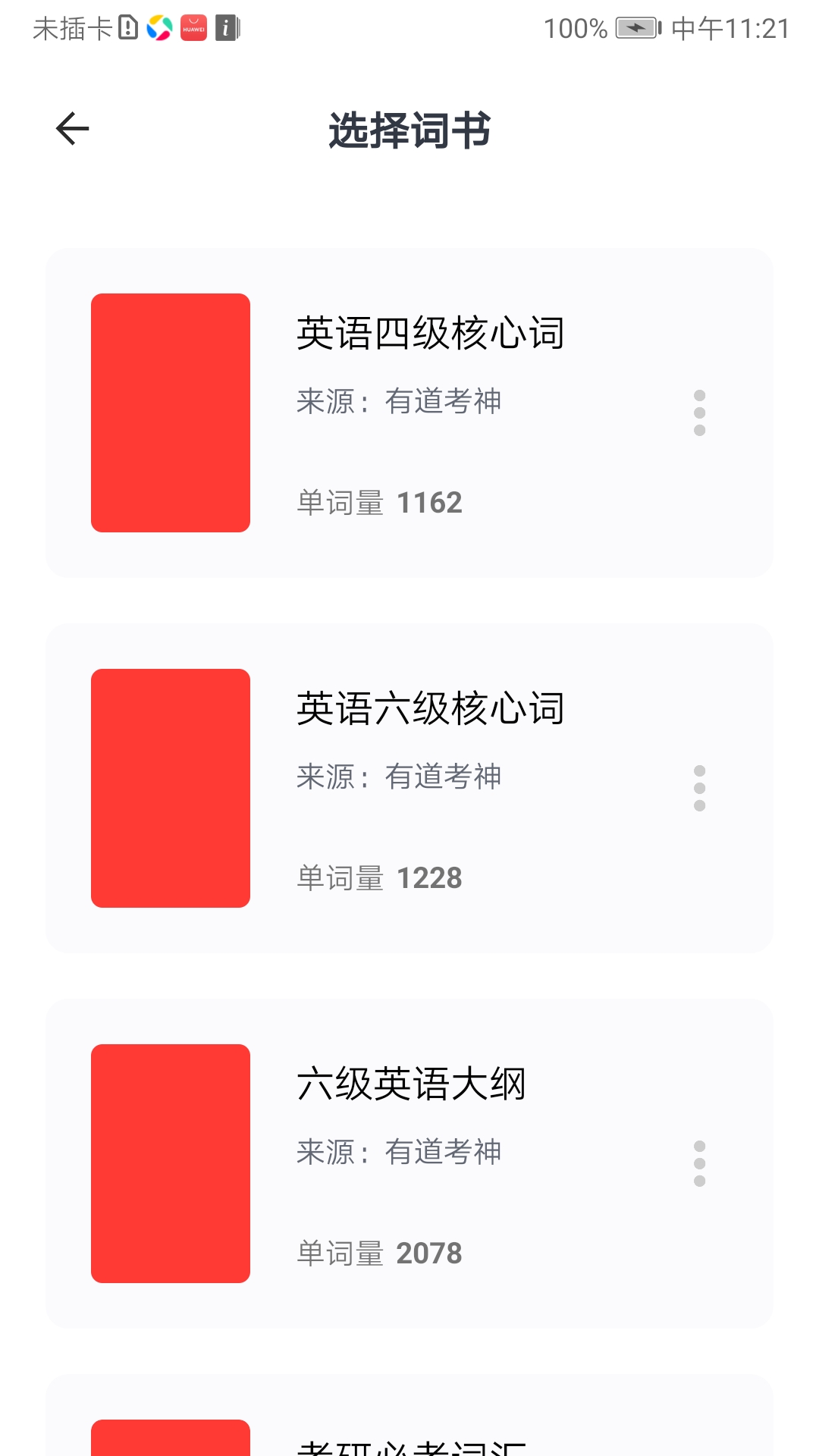 精彩截图-新擎2025官方新版