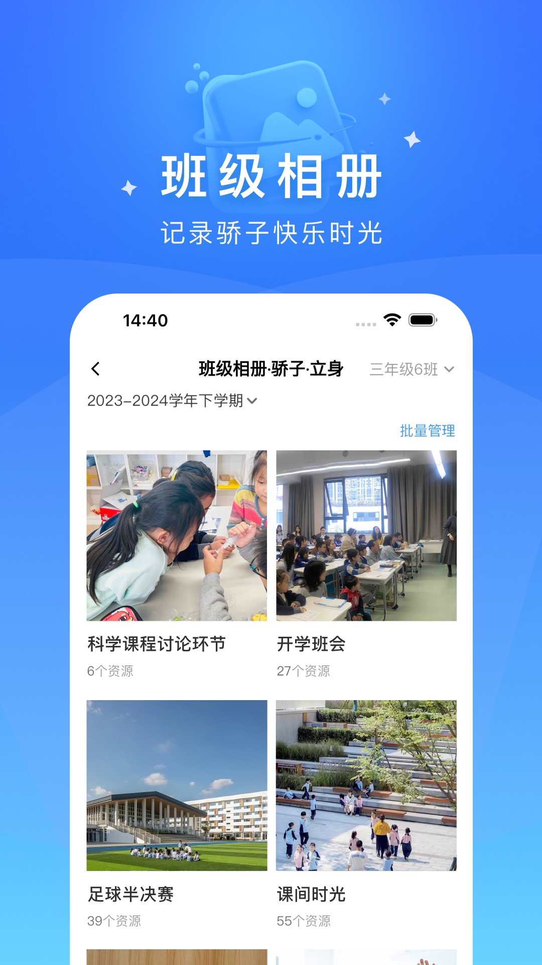 精彩截图-达人教师2026官方新版