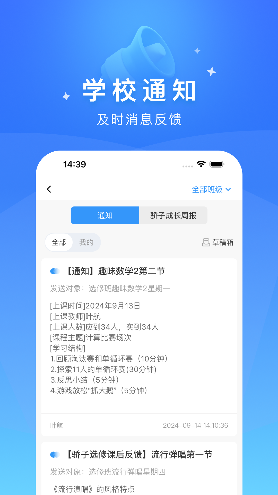 精彩截图-达人教师2026官方新版