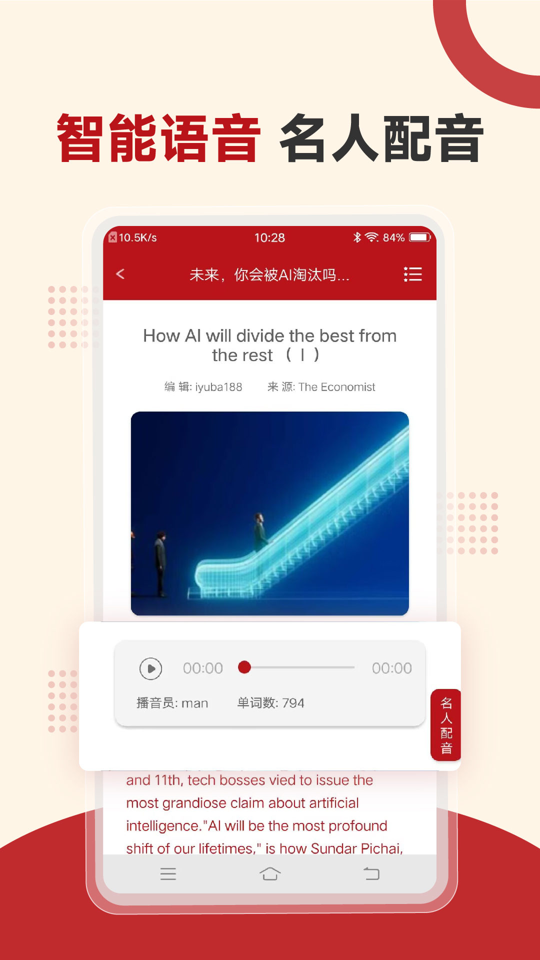精彩截图-经济学人2025官方新版