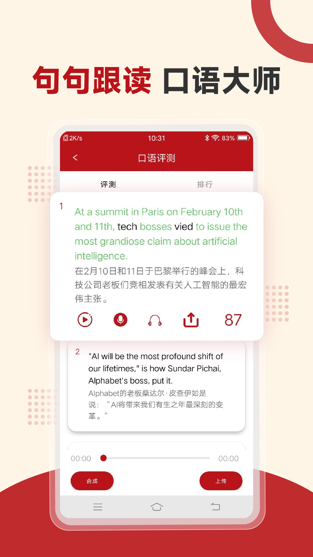 精彩截图-经济学人2025官方新版
