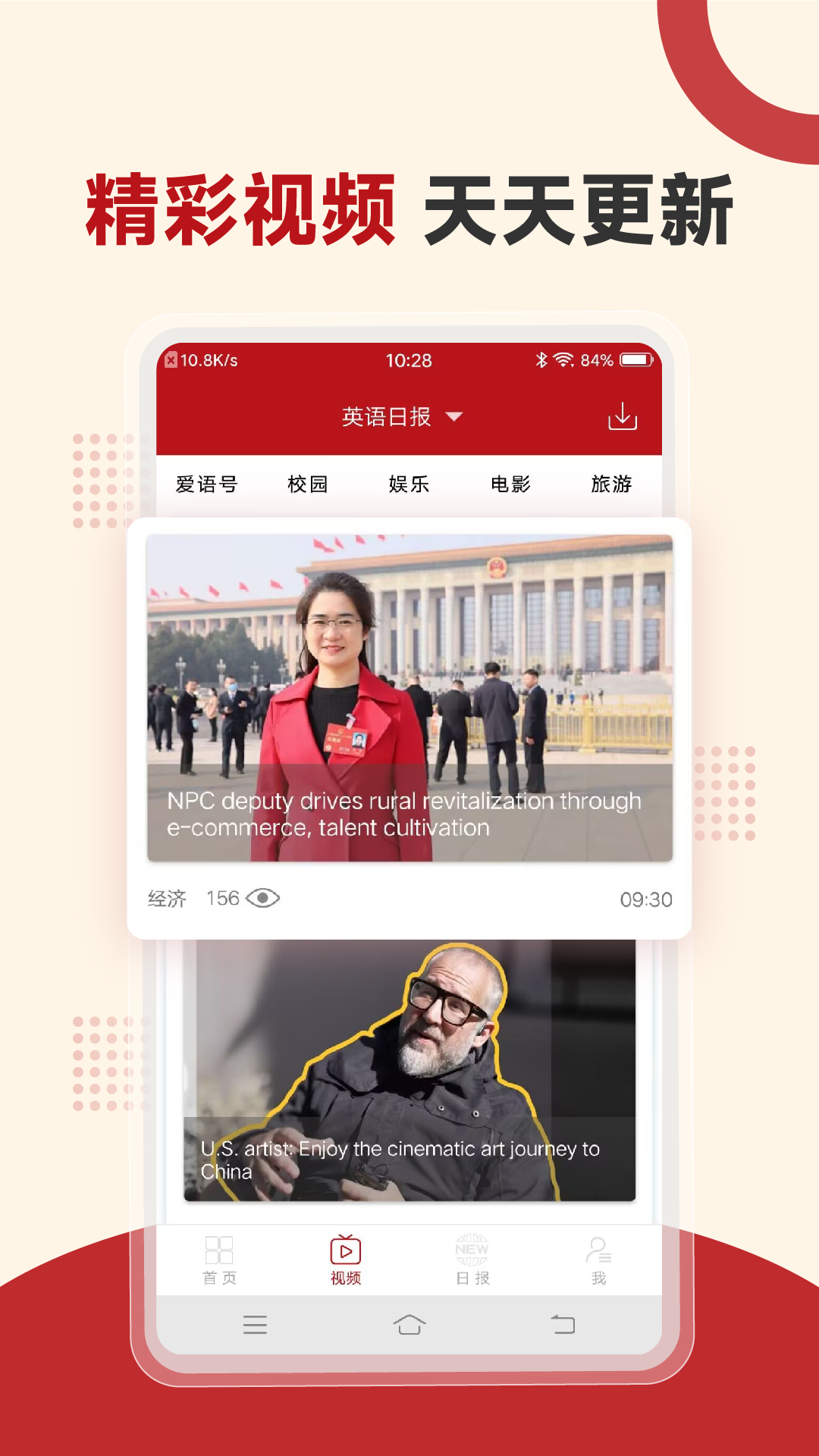 精彩截图-经济学人2025官方新版