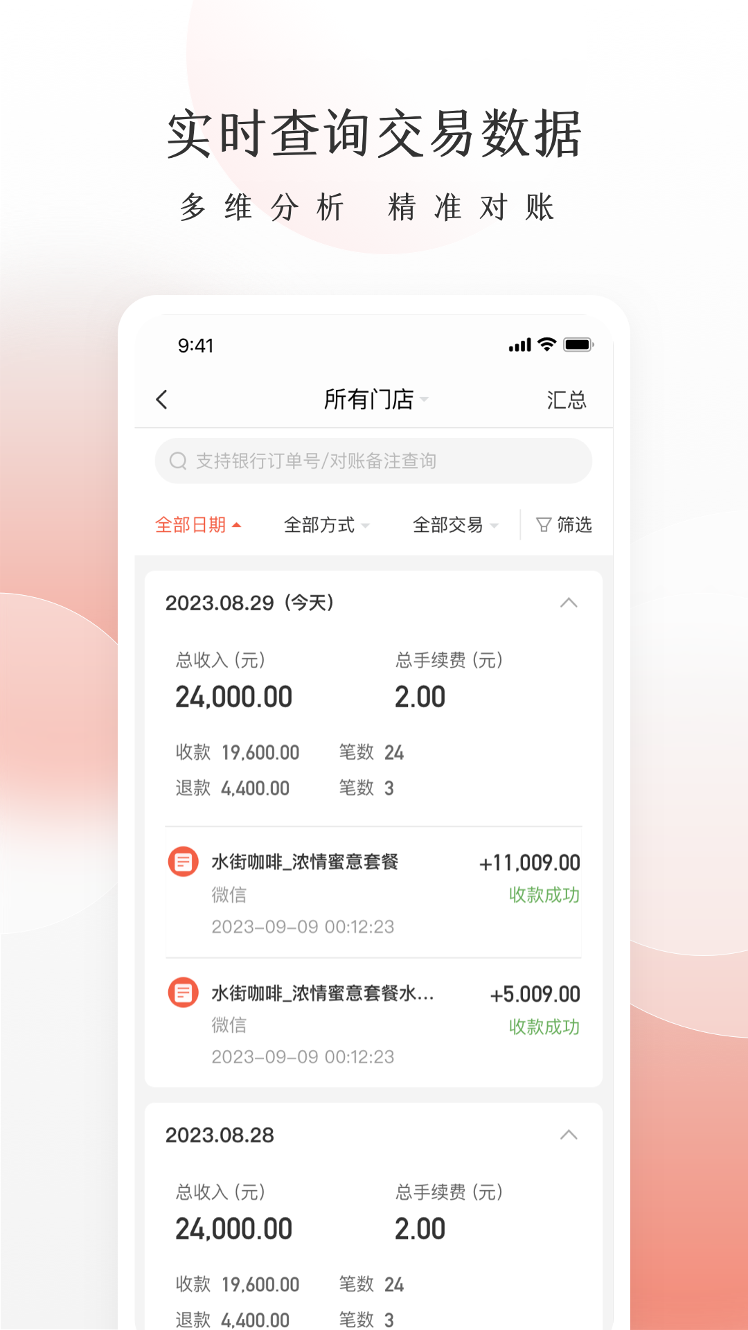 精彩截图-老板管账2026官方新版