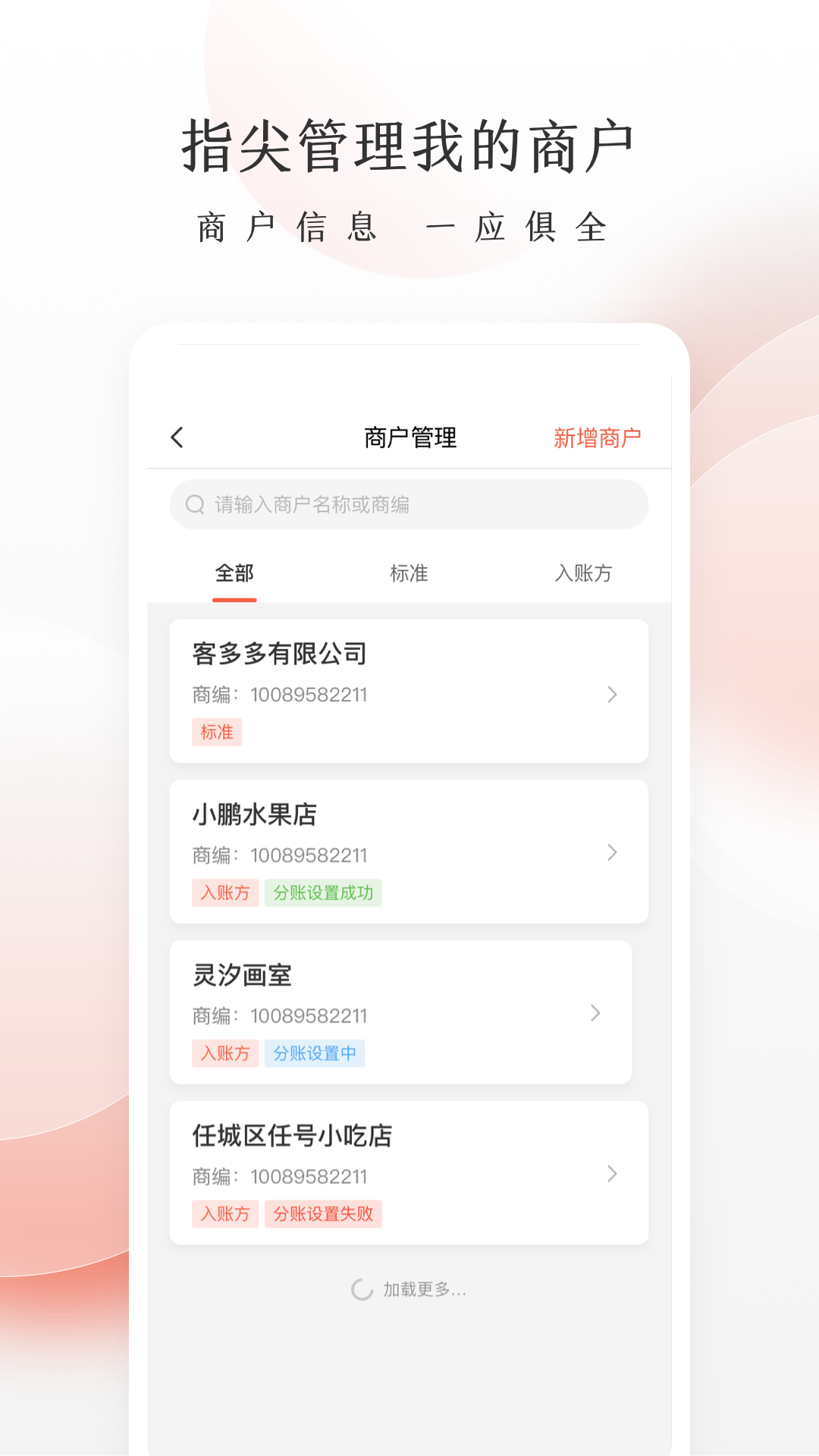 精彩截图-老板管账2026官方新版