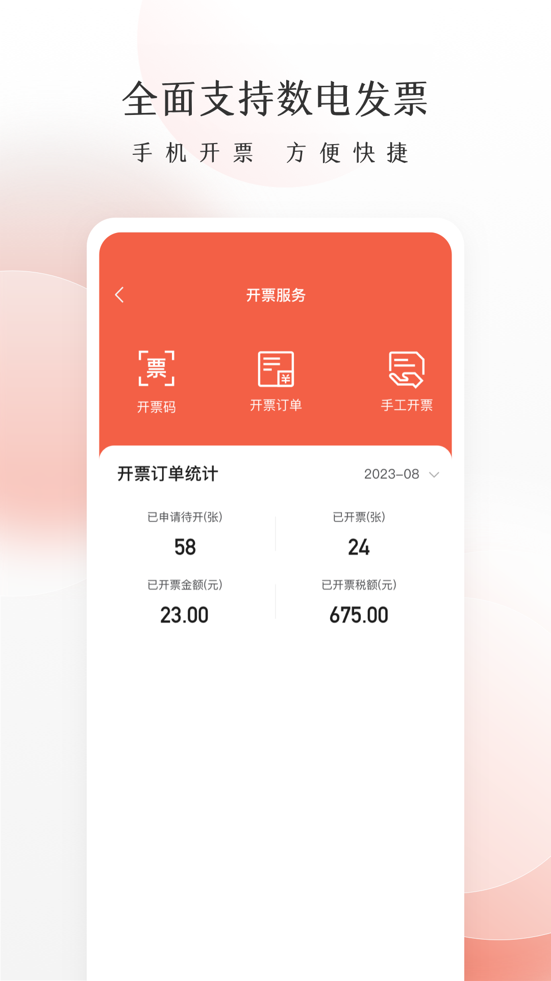 精彩截图-老板管账2026官方新版