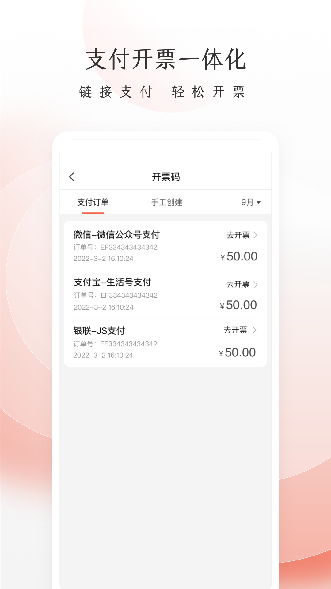 精彩截图-老板管账2026官方新版