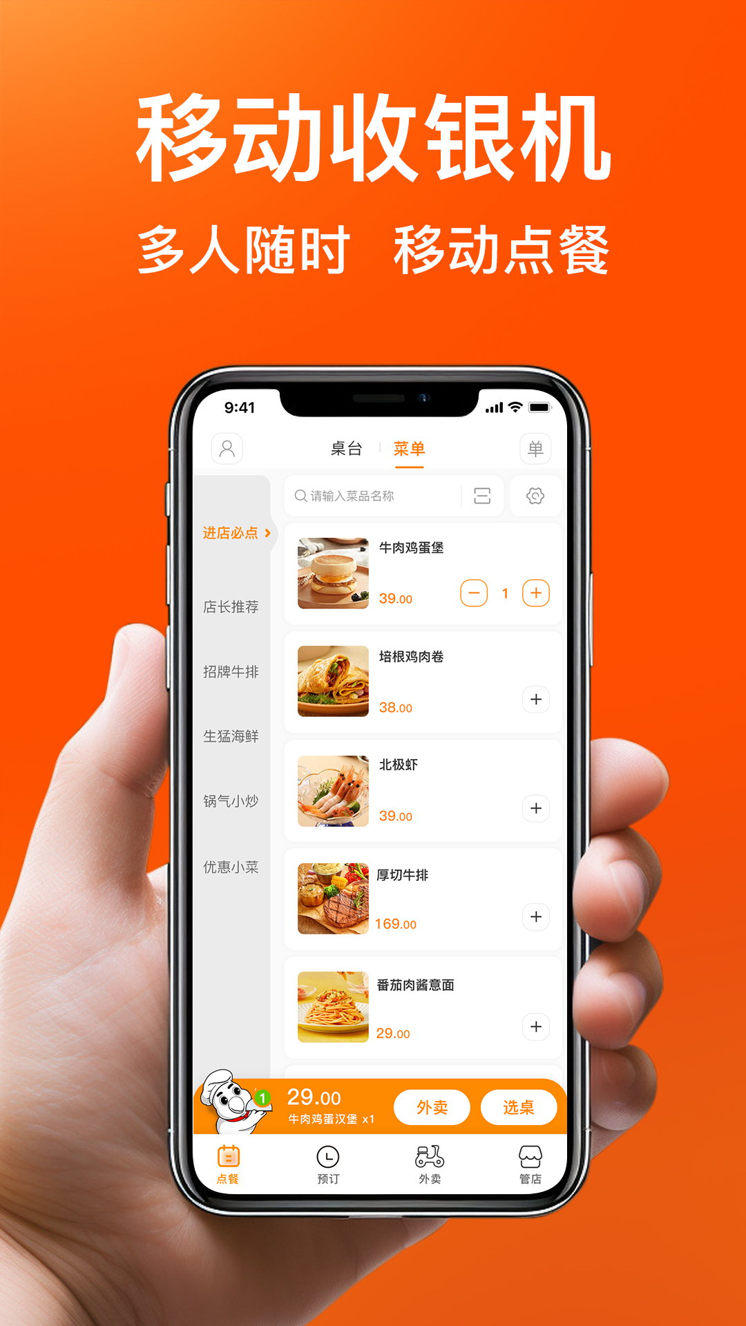 精彩截图-日进斗金餐饮2025官方新版