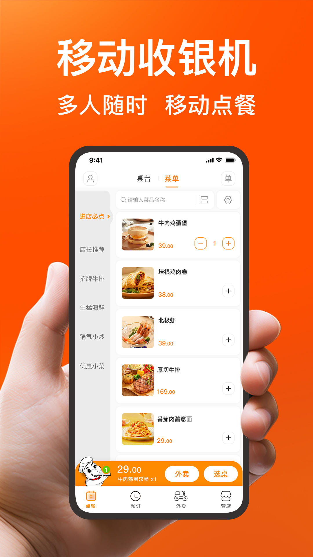 精彩截图-日进斗金餐饮2026官方新版