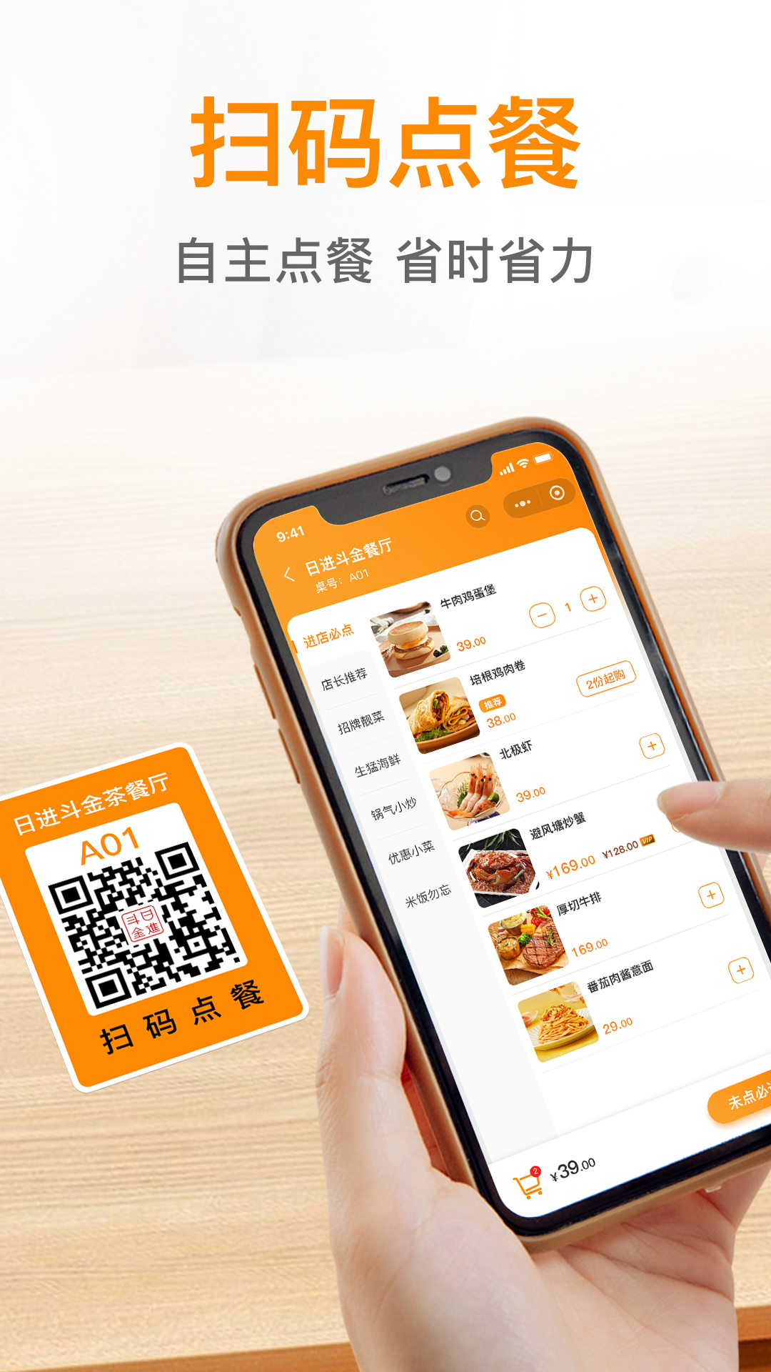 精彩截图-日进斗金餐饮2025官方新版