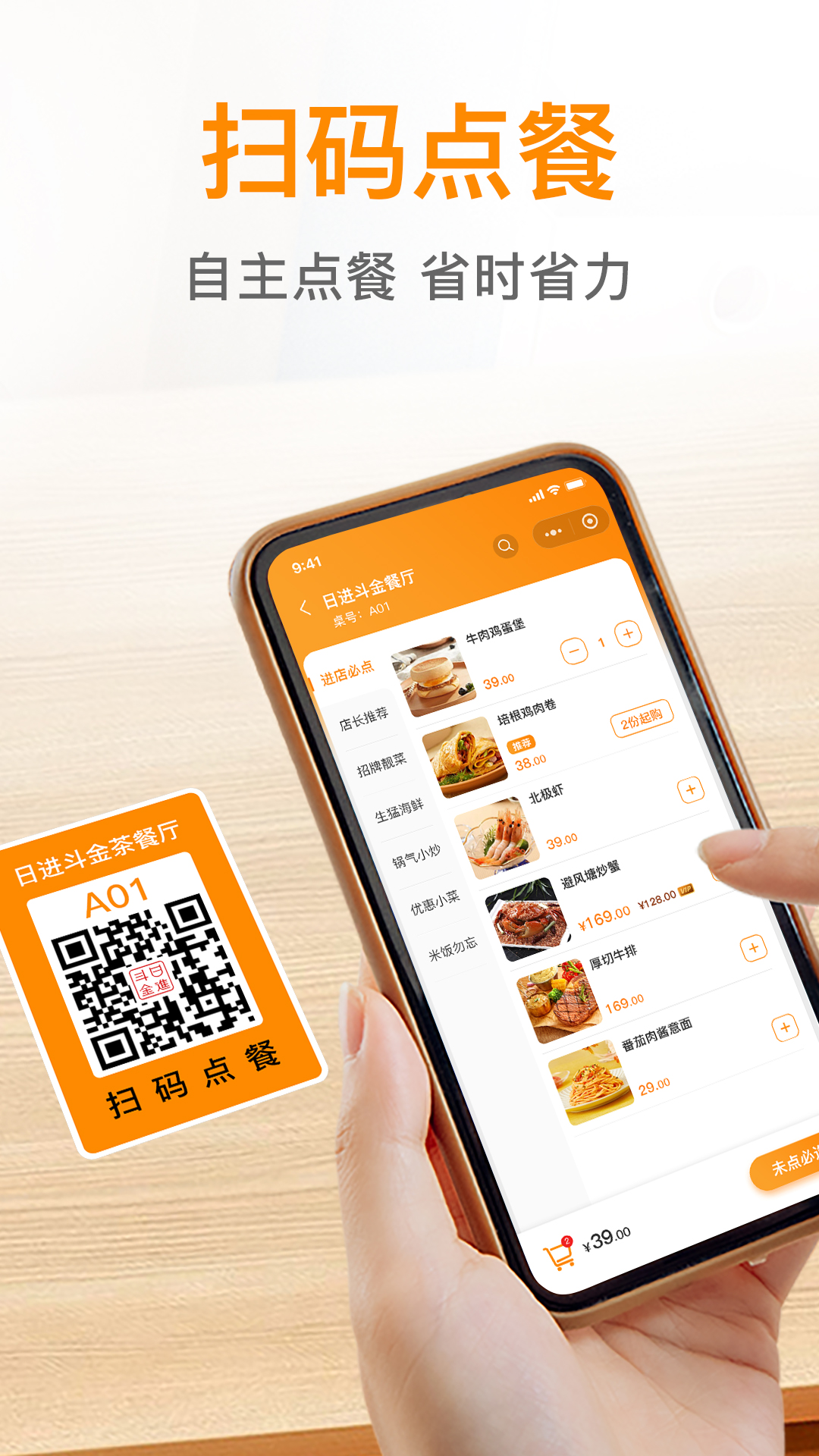 精彩截图-日进斗金餐饮2026官方新版