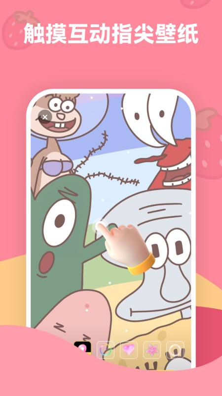 精彩截图-草莓壁纸2026官方新版