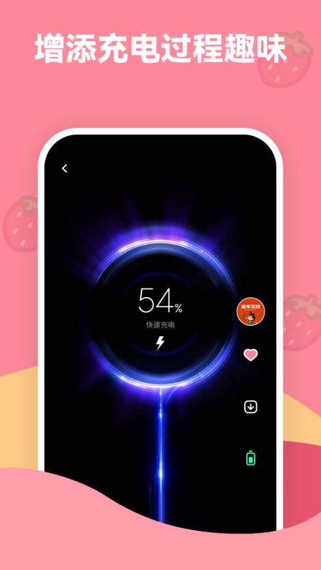 精彩截图-草莓壁纸2026官方新版