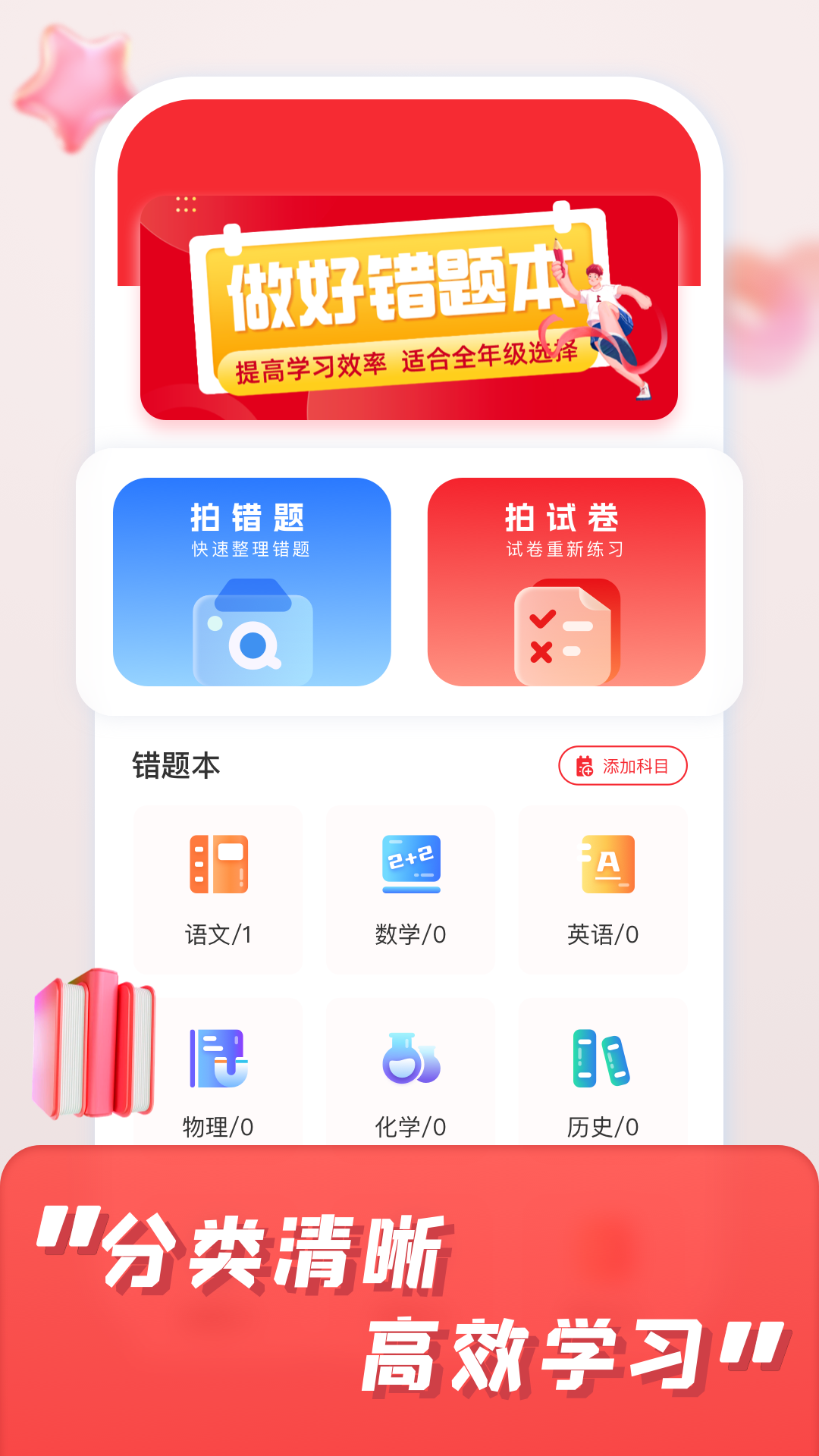 精彩截图-涂涂课堂2025官方新版