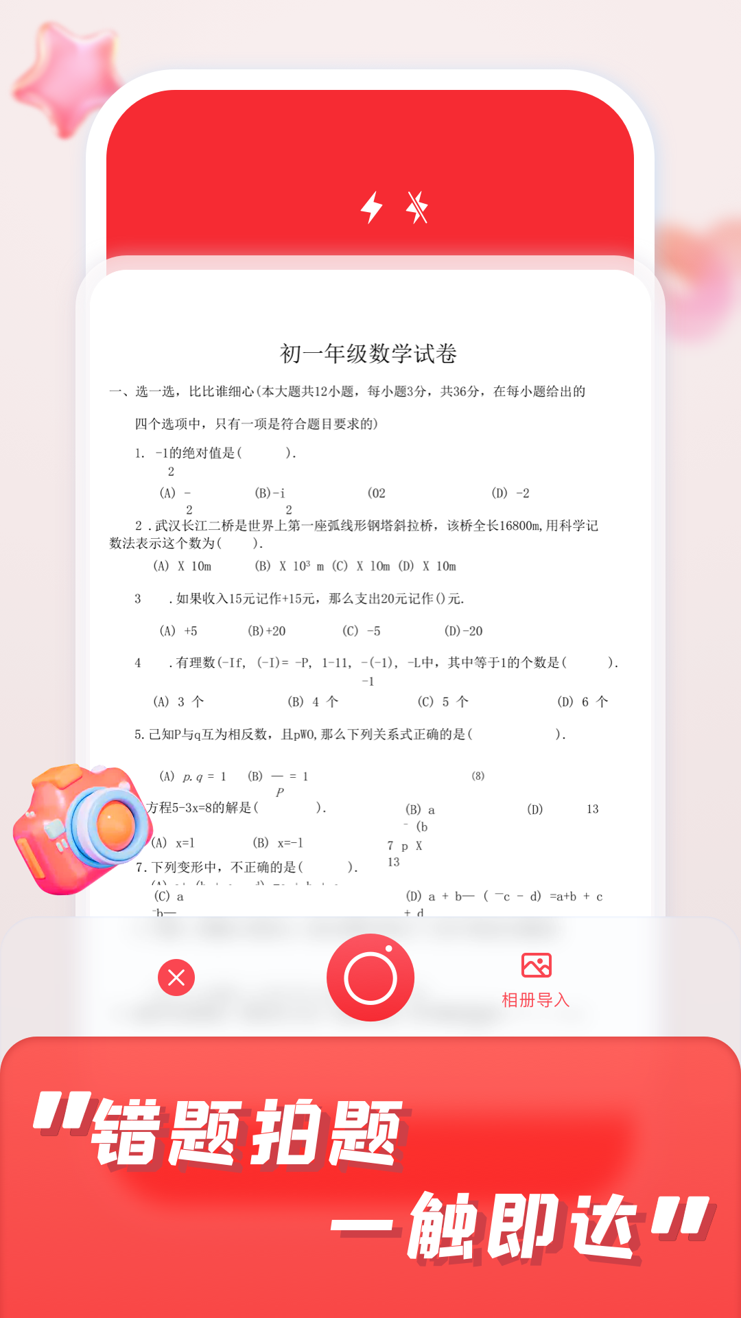 精彩截图-涂涂课堂2025官方新版