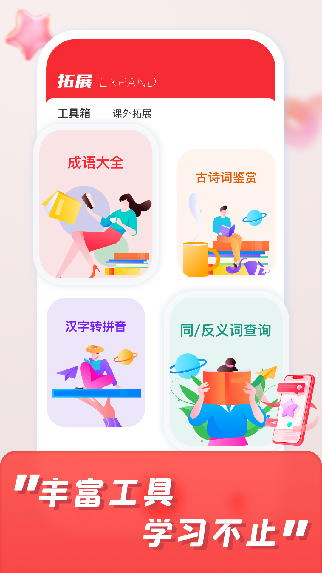 涂涂课堂安卓版高清截图