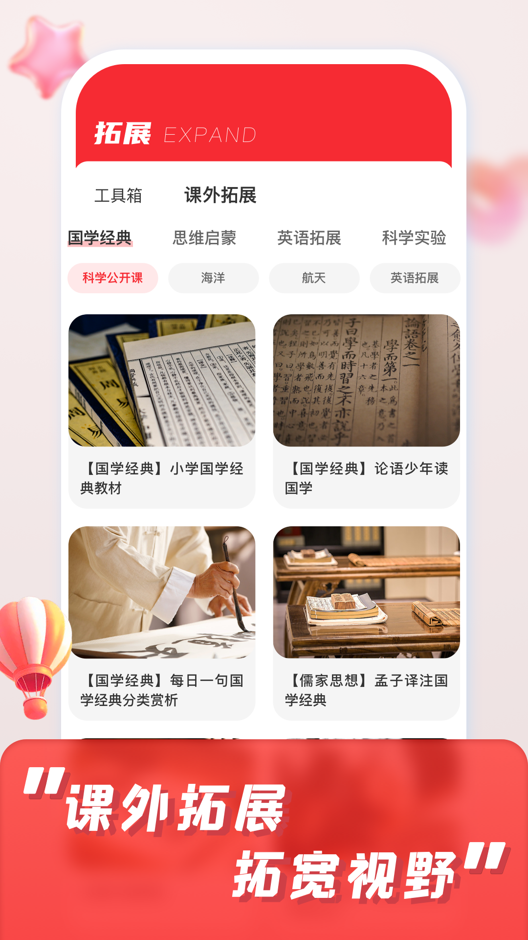 涂涂课堂安卓版高清截图