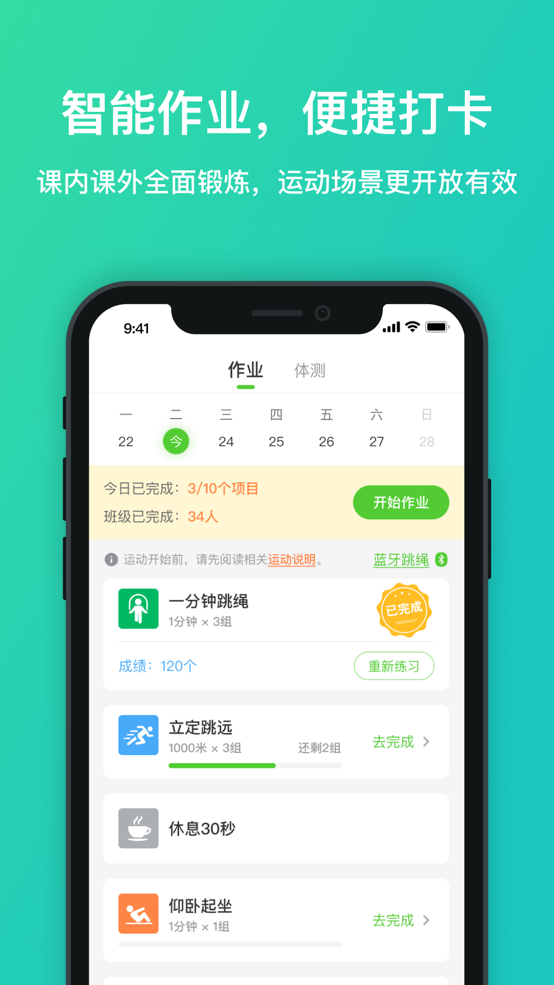 精彩截图-体育星2026官方新版