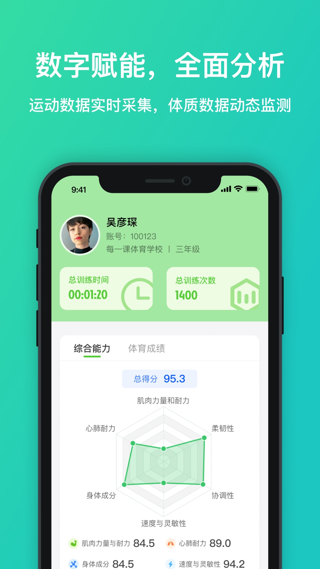 精彩截图-体育星2025官方新版