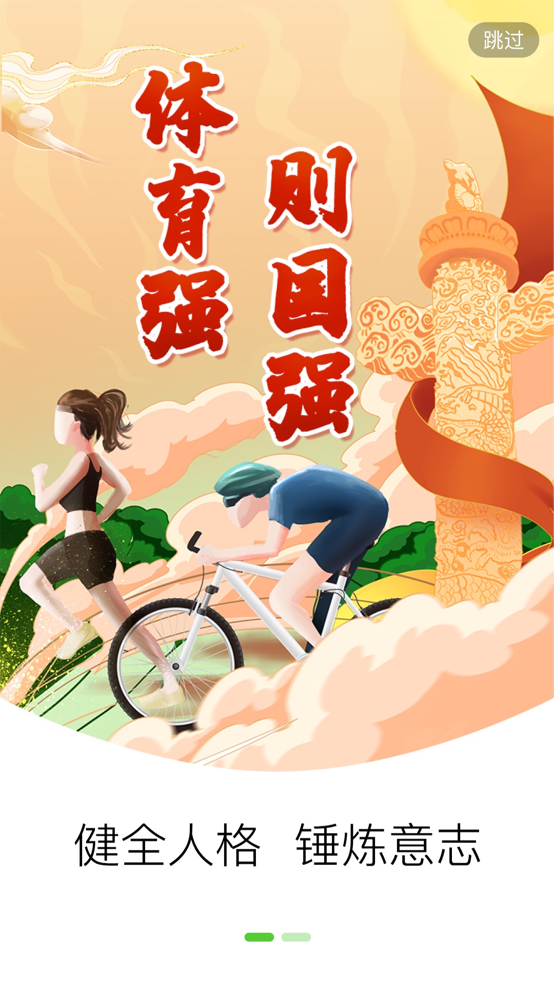 精彩截图-体育星2026官方新版