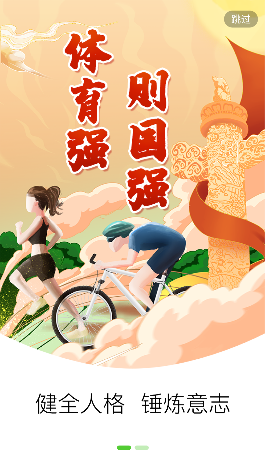 精彩截图-体育星2026官方新版