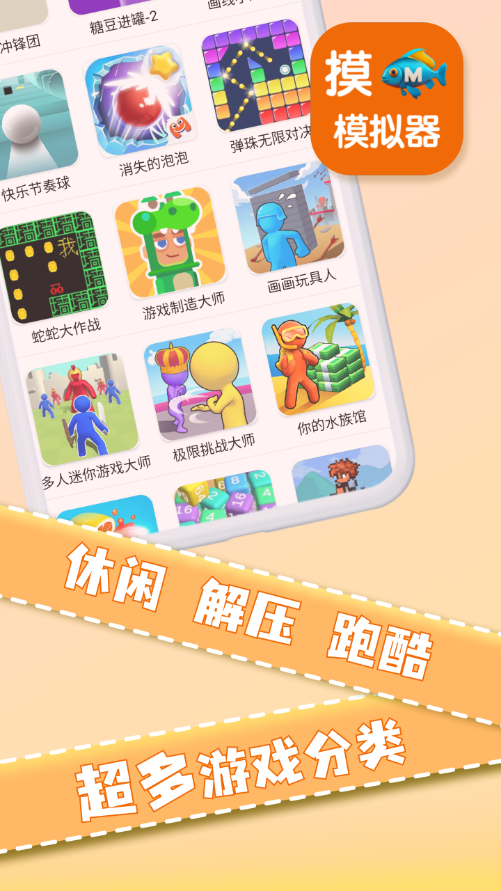 精彩截图-摸鱼模拟器2026官方新版