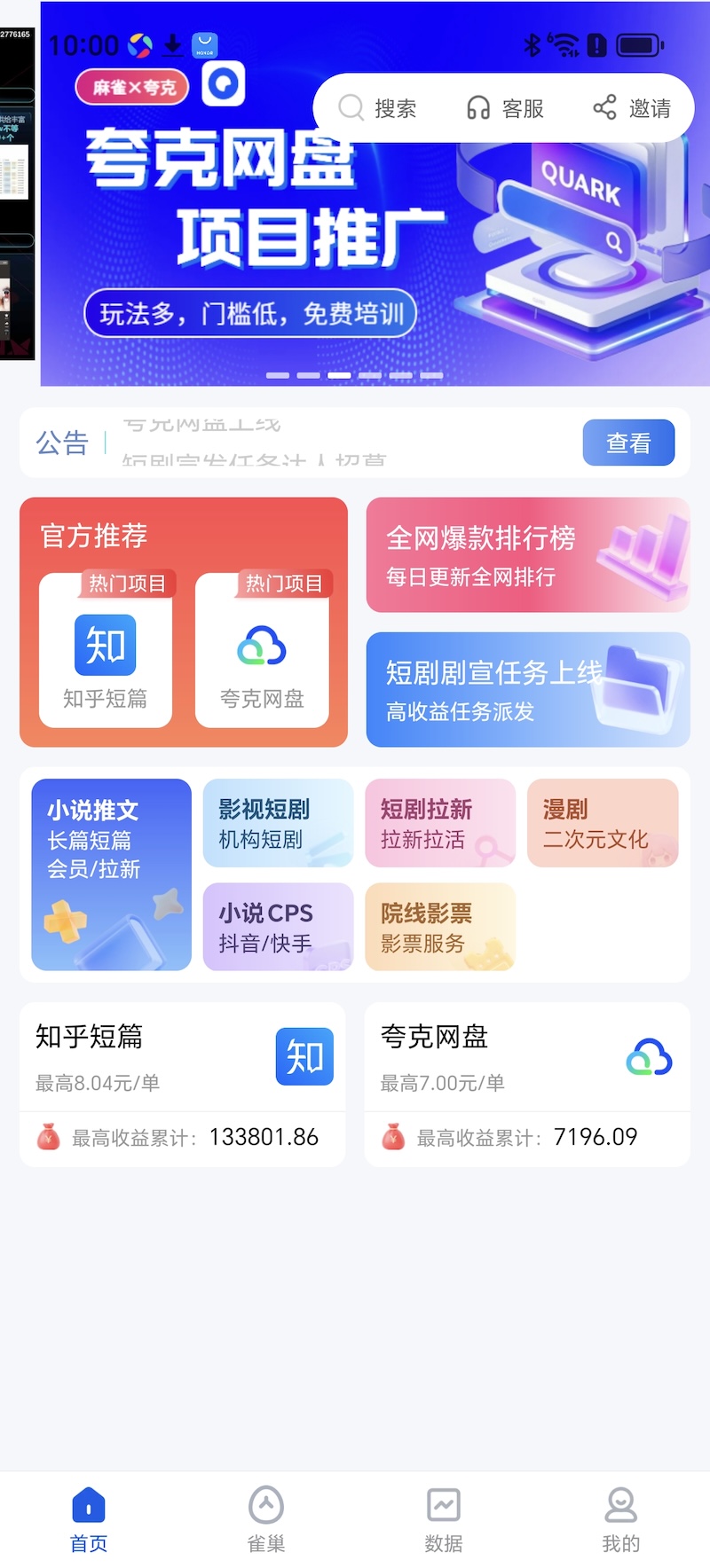 精彩截图-麻雀Matrix2026官方新版