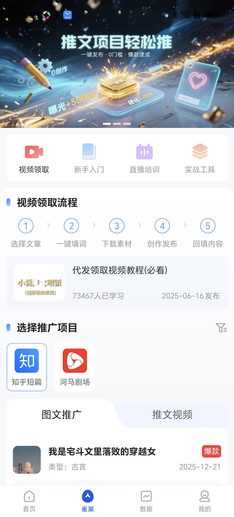 精彩截图-麻雀Matrix2026官方新版