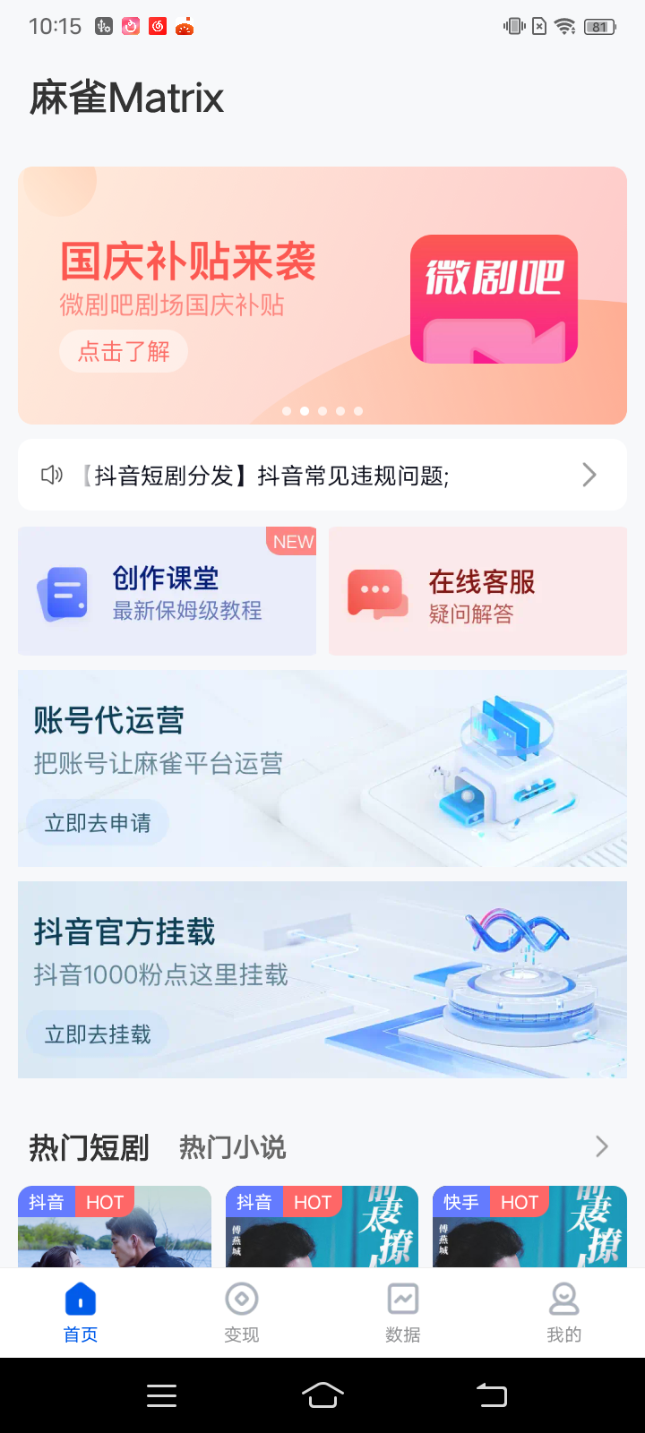 精彩截图-麻雀Matrix2025官方新版