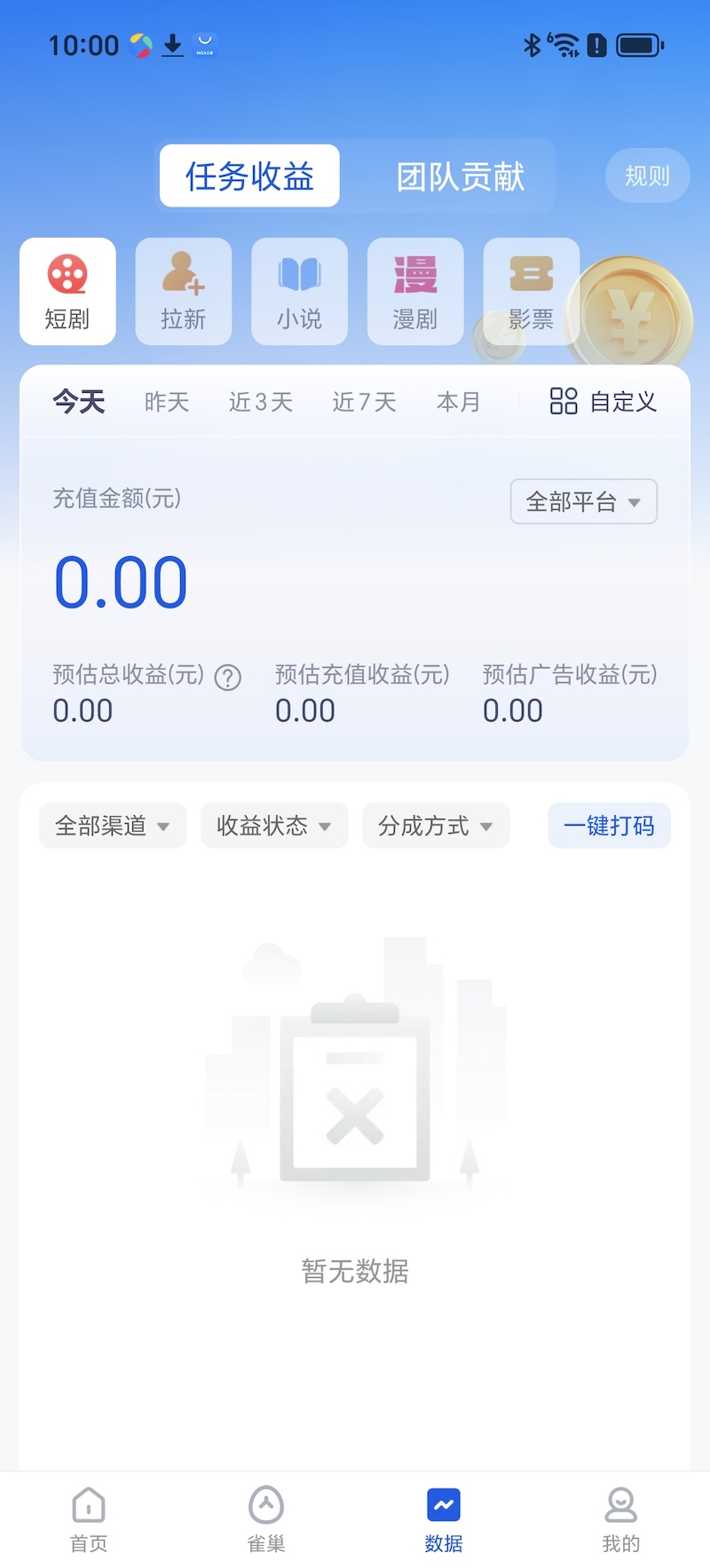 精彩截图-麻雀Matrix2026官方新版