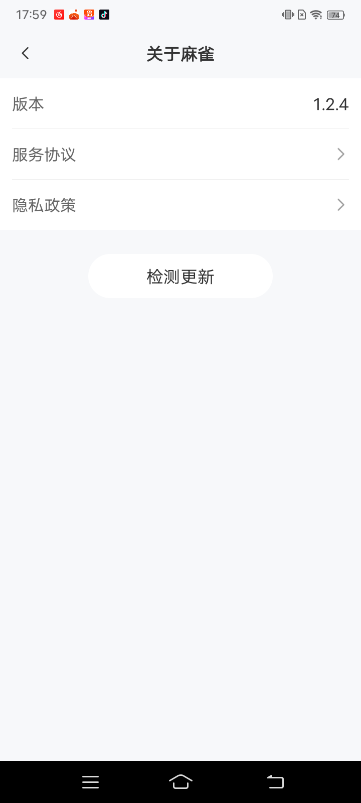 精彩截图-麻雀Matrix2025官方新版