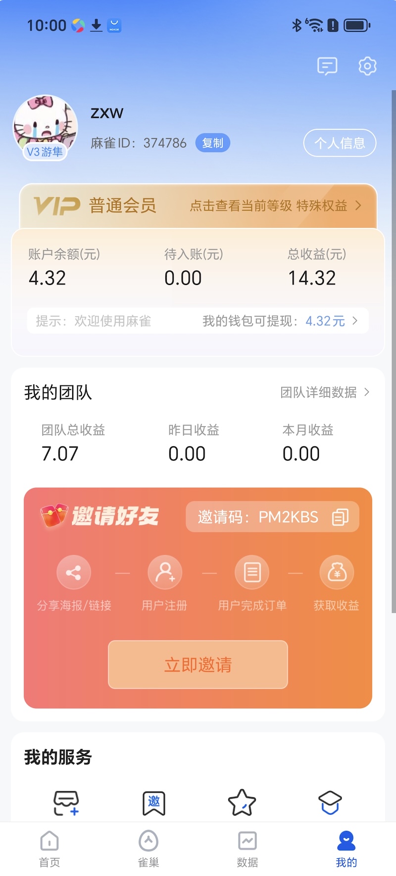 精彩截图-麻雀Matrix2026官方新版