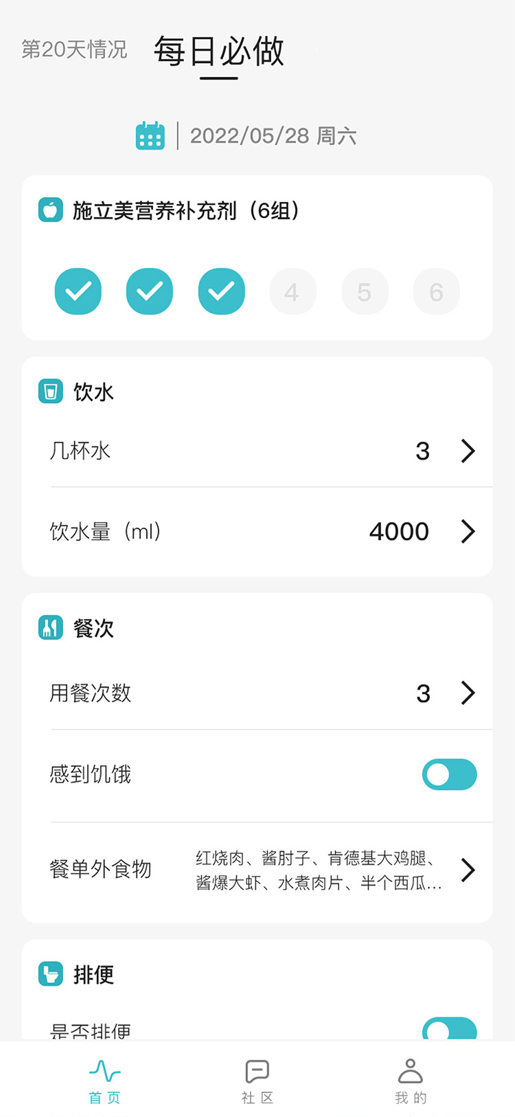 施兰达健管助手安卓版高清截图