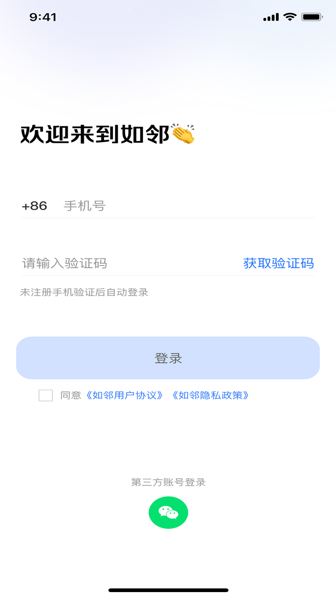 精彩截图-如邻商家版2025官方新版