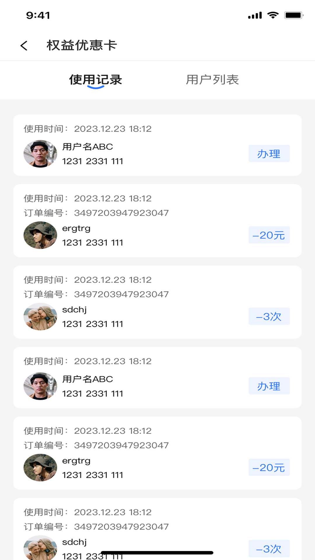 精彩截图-如邻商家版2025官方新版