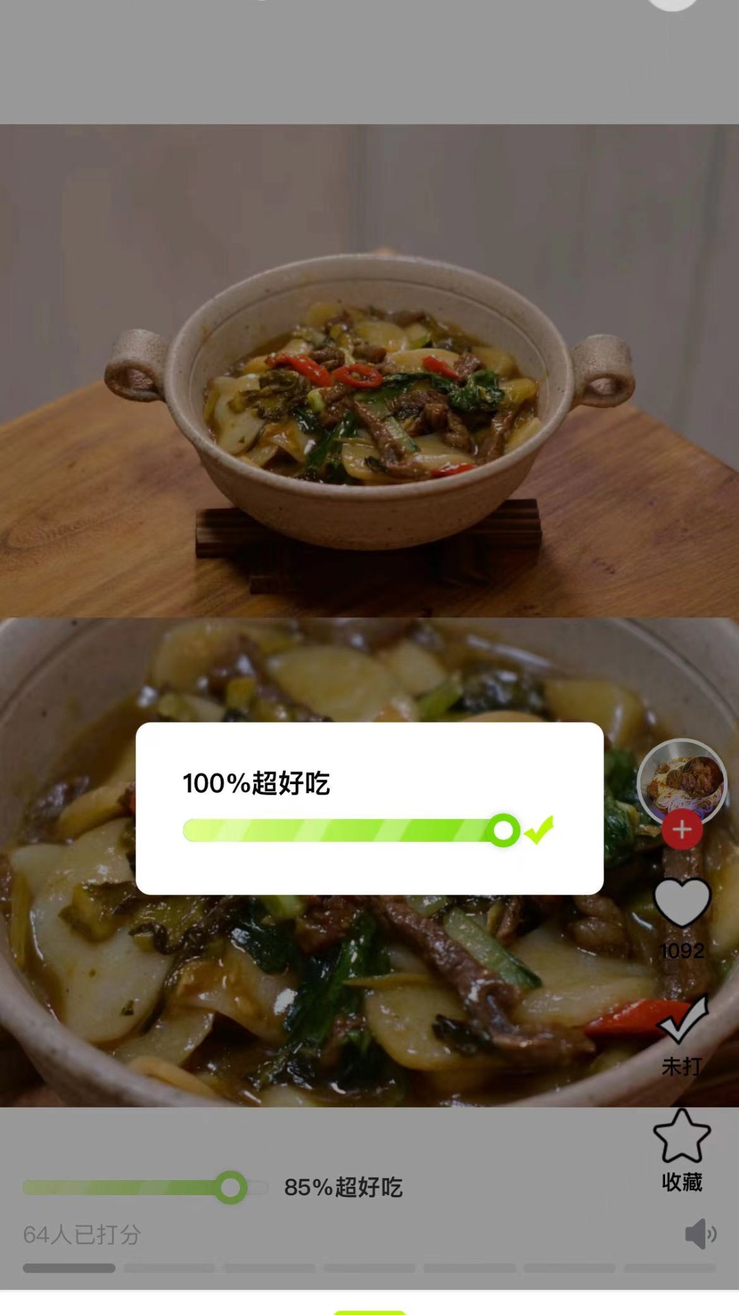 精彩截图-趁现2026官方新版